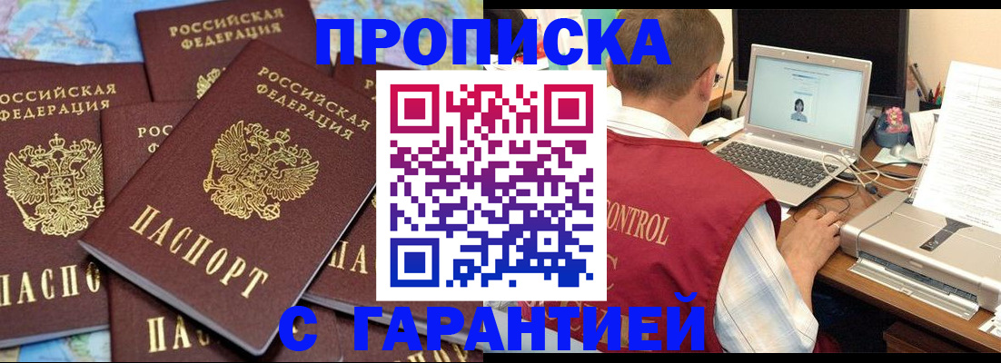 прописка иностранных граждан в Камчатской области