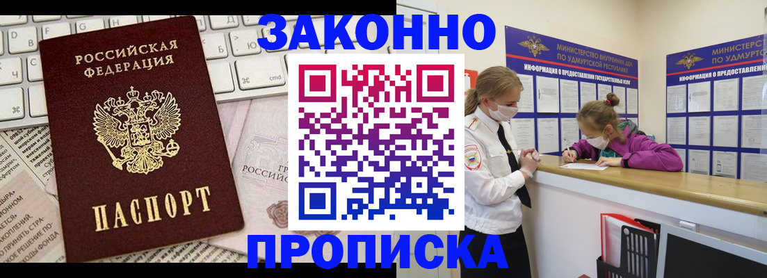 прописка 2025 в Камчатской области