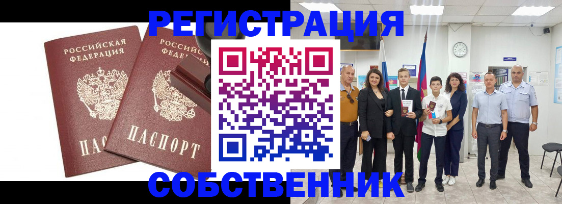 прописка для военкомата в Камчатской области